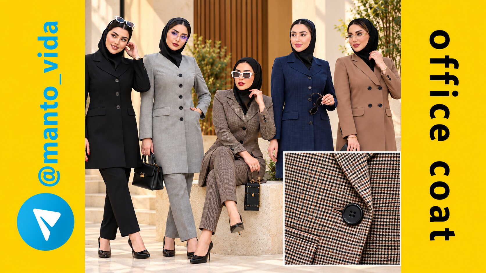 استایل اداری زنانه